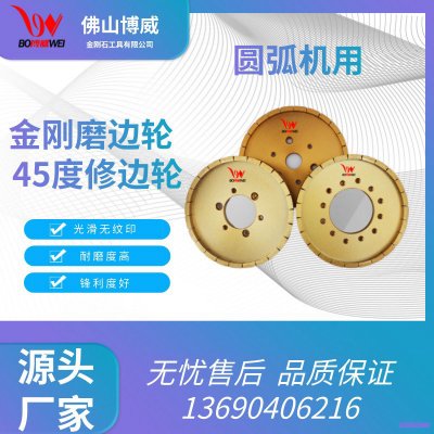 直径200大金刚磨边轮 锋利型