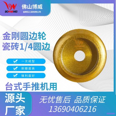 直径100大金刚圆角轮