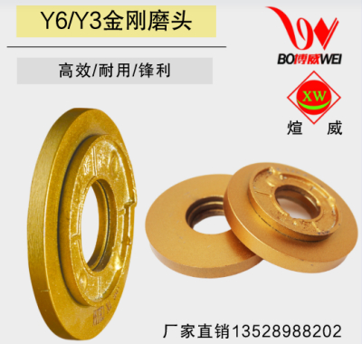  Y3-Y6金刚磨头